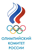 Олимпийский Комитет России