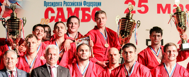#2929 Кубок Президента Российской Федерации по самбо