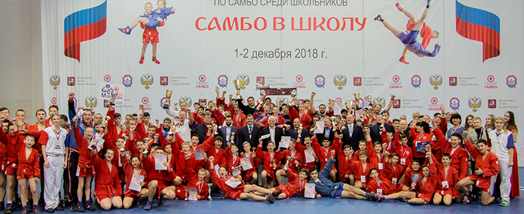 #3032 Финал Всероссийского турнира «Самбо в школу»