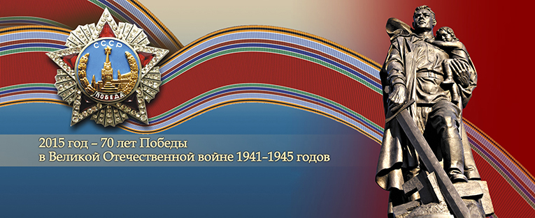 #1928 Поздравляем с праздником Победы!