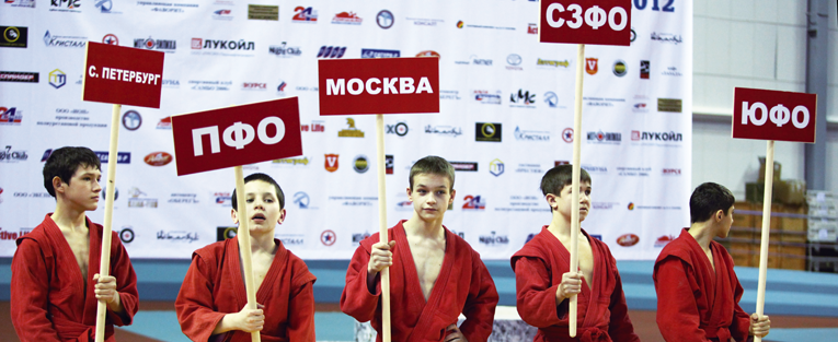 #1330 Чемпионаты и первенства федеральных округов России