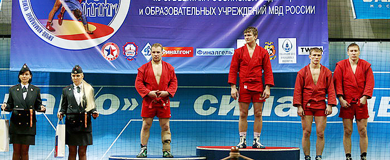 Чемпионат МВД России по самбо (мужчины)