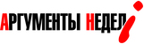 10. Аргументы недели