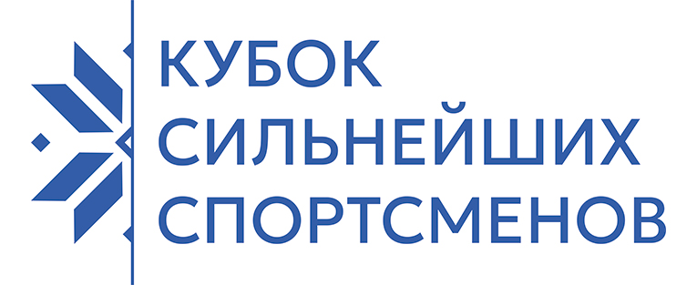 #4597 Международные соревнования по самбо "Кубок сильнейших спортсменов по самбо "Динамо"